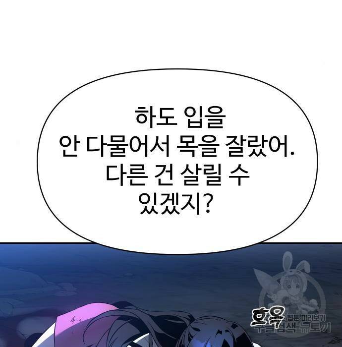보스였음 002. 습격 (1) 382