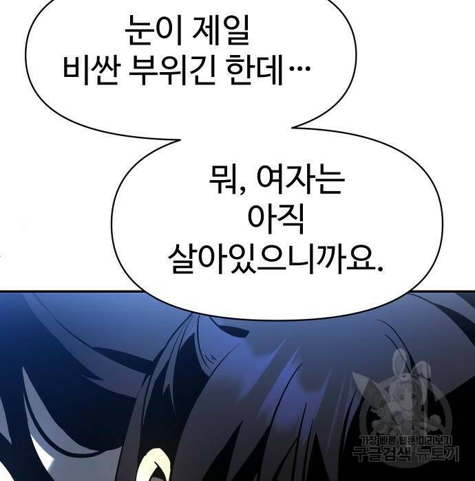 보스였음 002. 습격 (1) 384