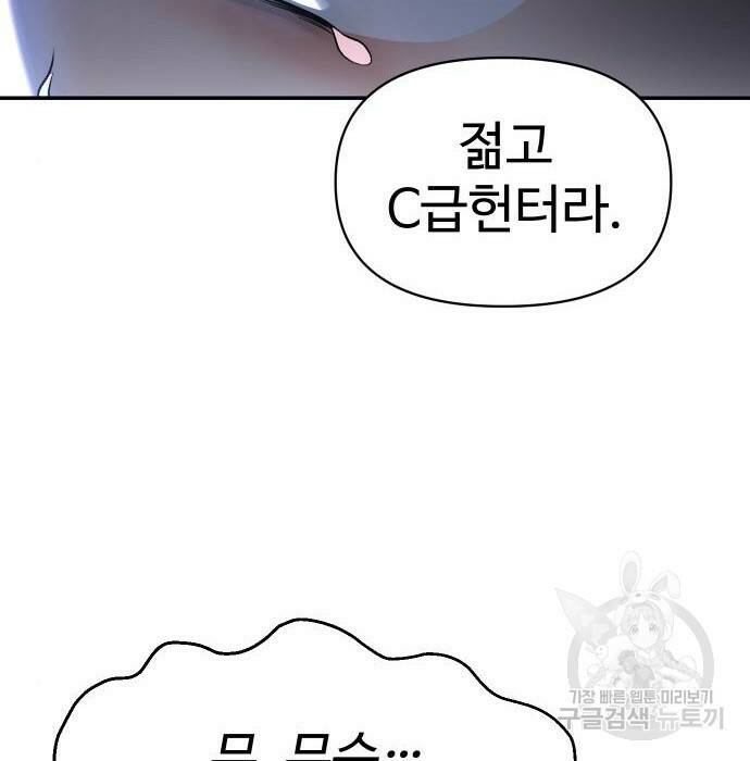 보스였음 002. 습격 (1) 387