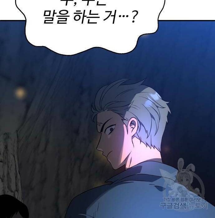 보스였음 002. 습격 (1) 388