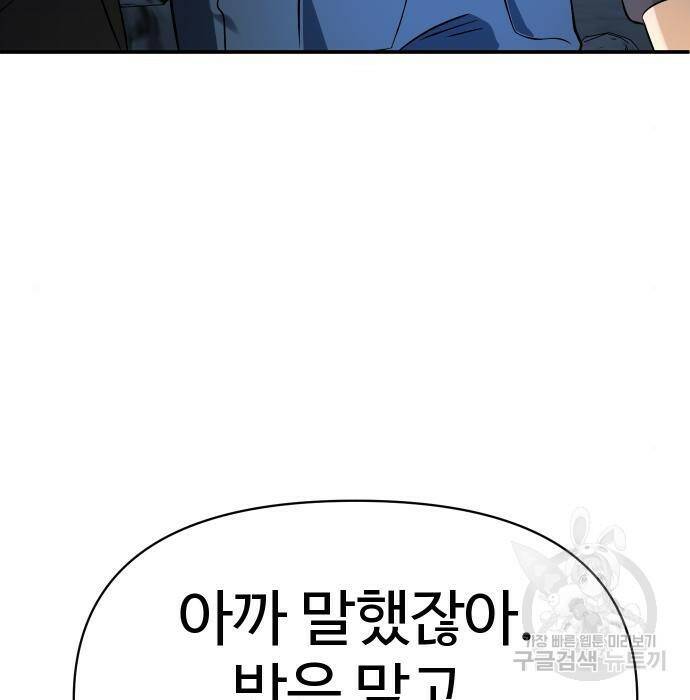 보스였음 002. 습격 (1) 390