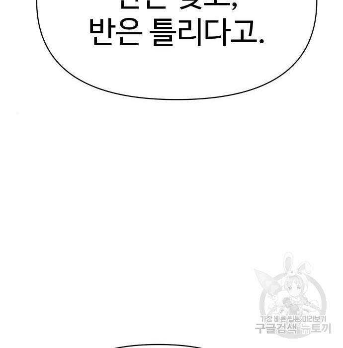 보스였음 002. 습격 (1) 391