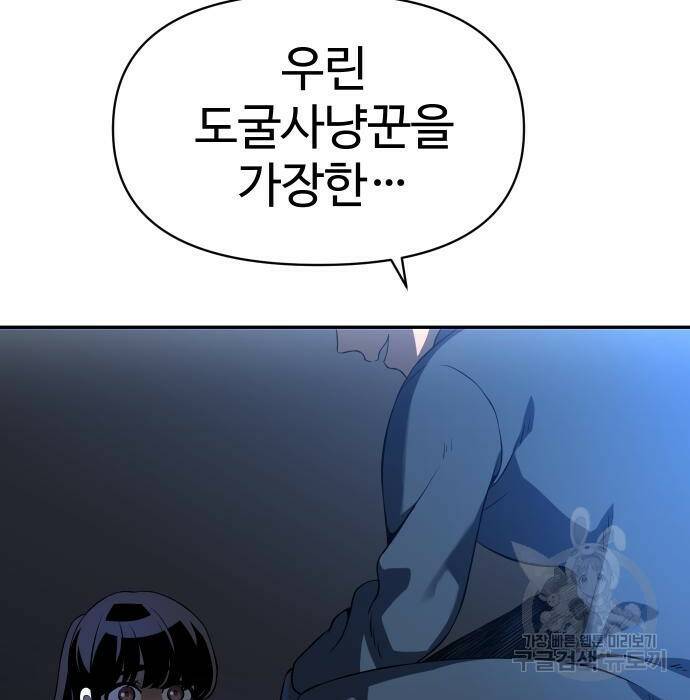 보스였음 002. 습격 (1) 392