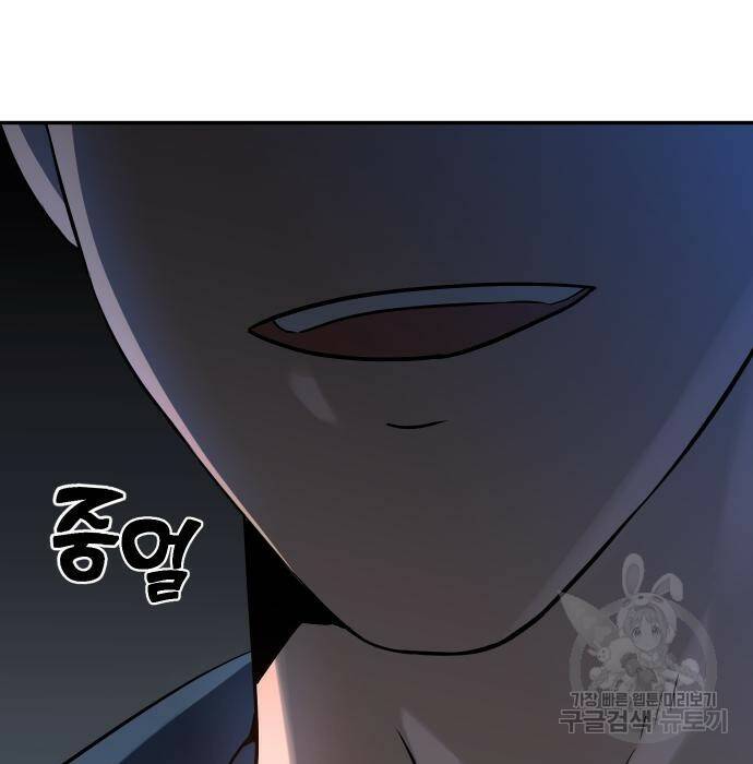 보스였음 002. 습격 (1) 394