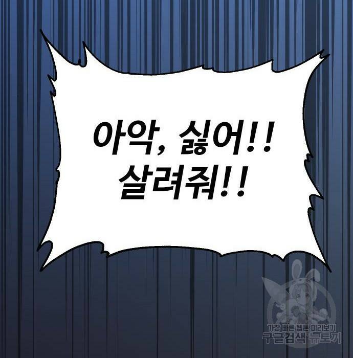 보스였음 002. 습격 (1) 397