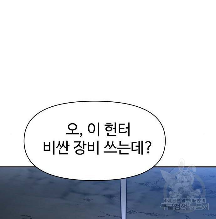보스였음 002. 습격 (1) 401
