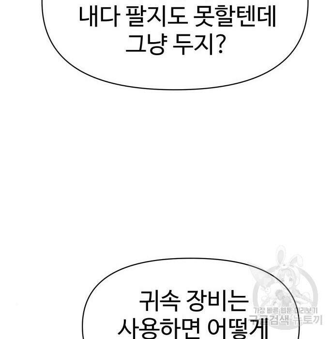보스였음 002. 습격 (1) 403
