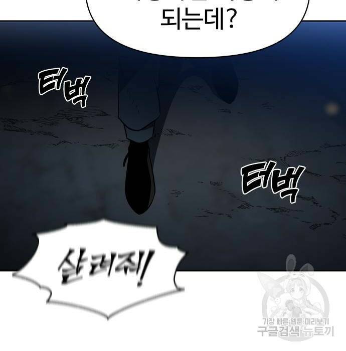 보스였음 002. 습격 (1) 404