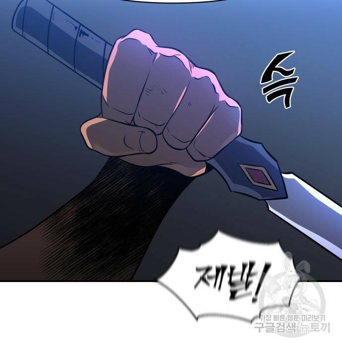 보스였음 002. 습격 (1) 406