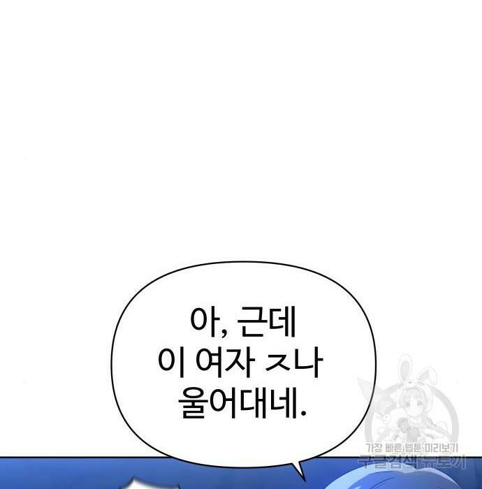 보스였음 002. 습격 (1) 407