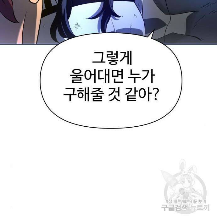 보스였음 002. 습격 (1) 409