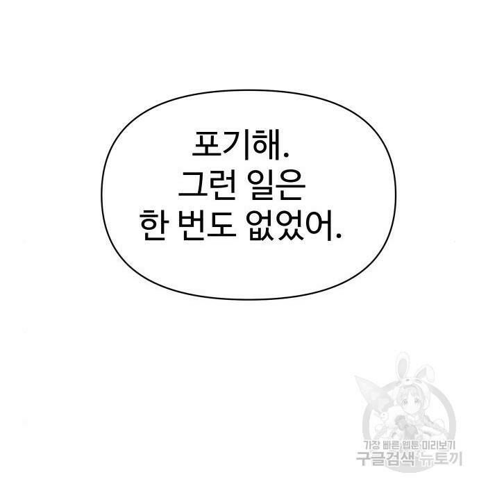 보스였음 002. 습격 (1) 410