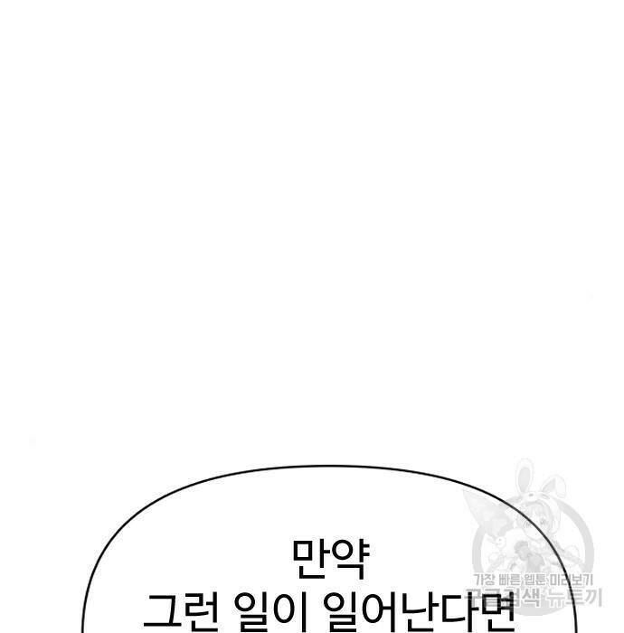 보스였음 002. 습격 (1) 411