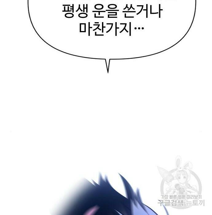 보스였음 002. 습격 (1) 412