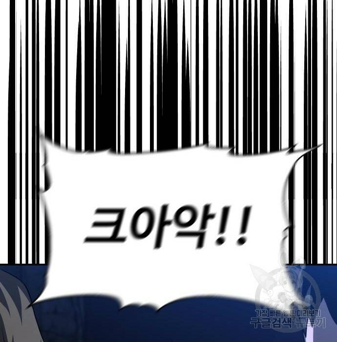 보스였음 002. 습격 (1) 418