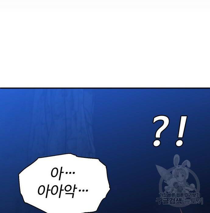 보스였음 002. 습격 (1) 420