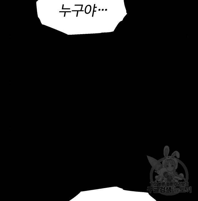 보스였음 002. 습격 (1) 425
