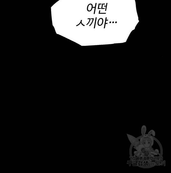 보스였음 002. 습격 (1) 426