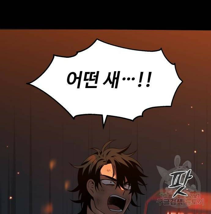 보스였음 002. 습격 (1) 427