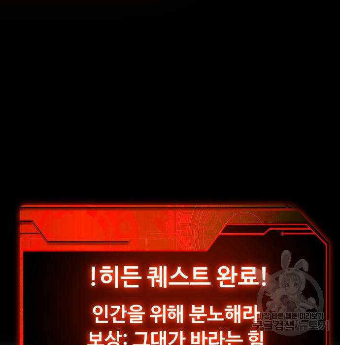 보스였음 002. 습격 (1) 431