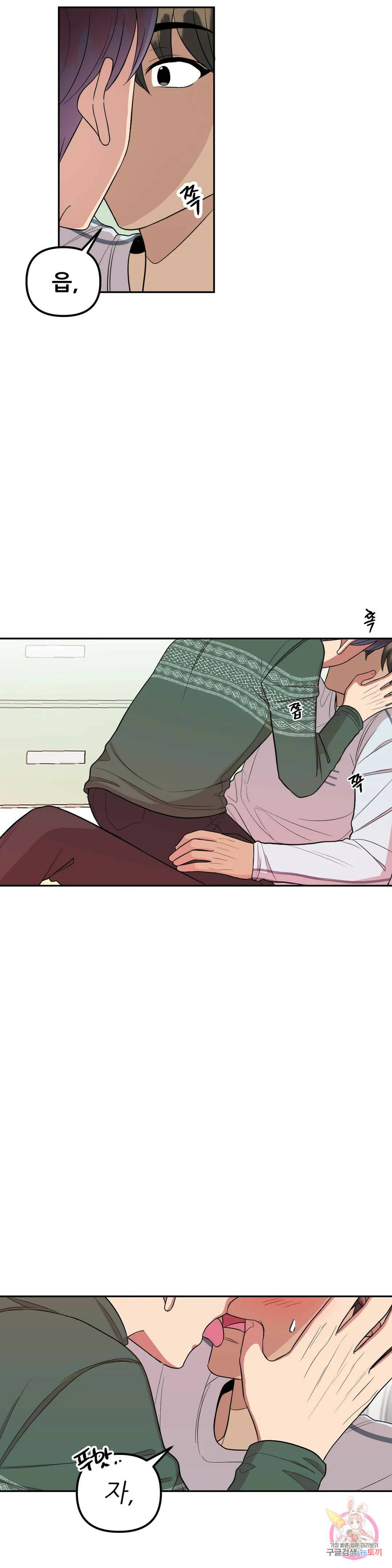 낙제점짜리 사랑 13화 8