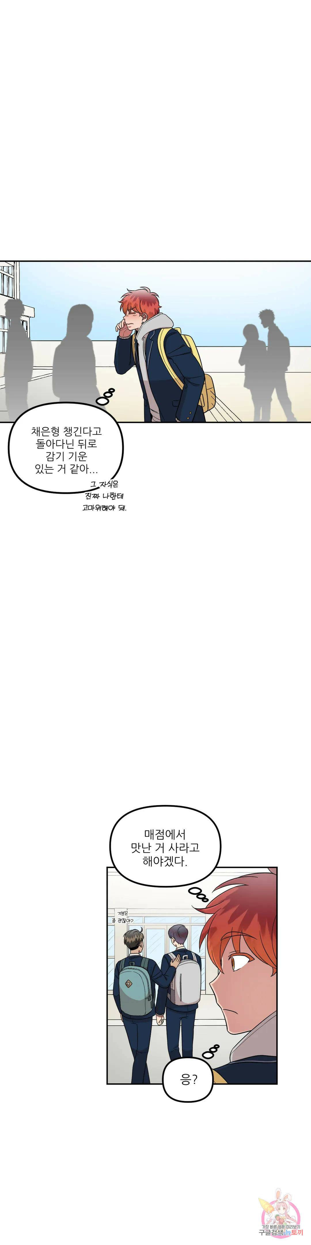 낙제점짜리 사랑 13화 13