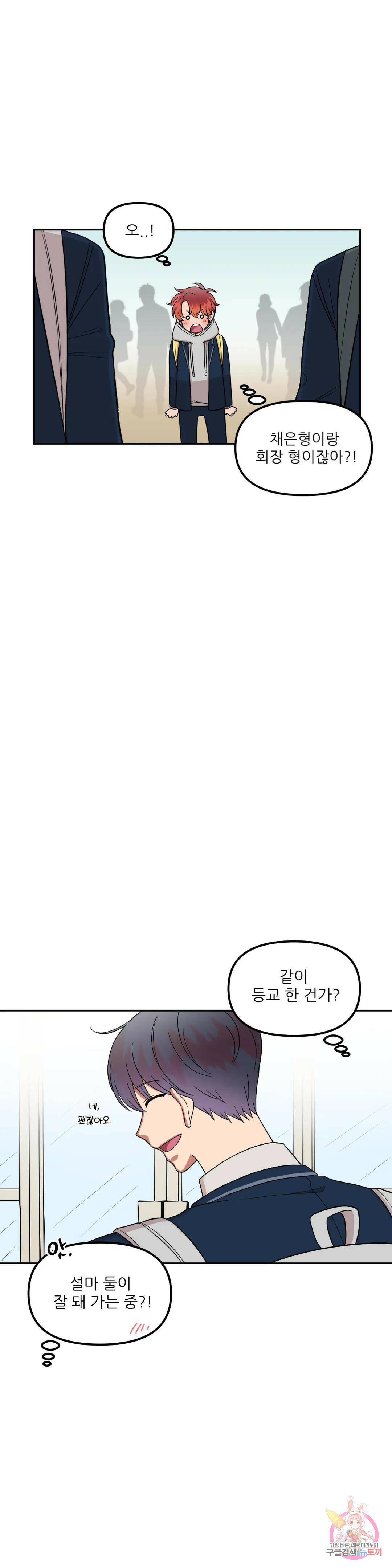 낙제점짜리 사랑 13화 14