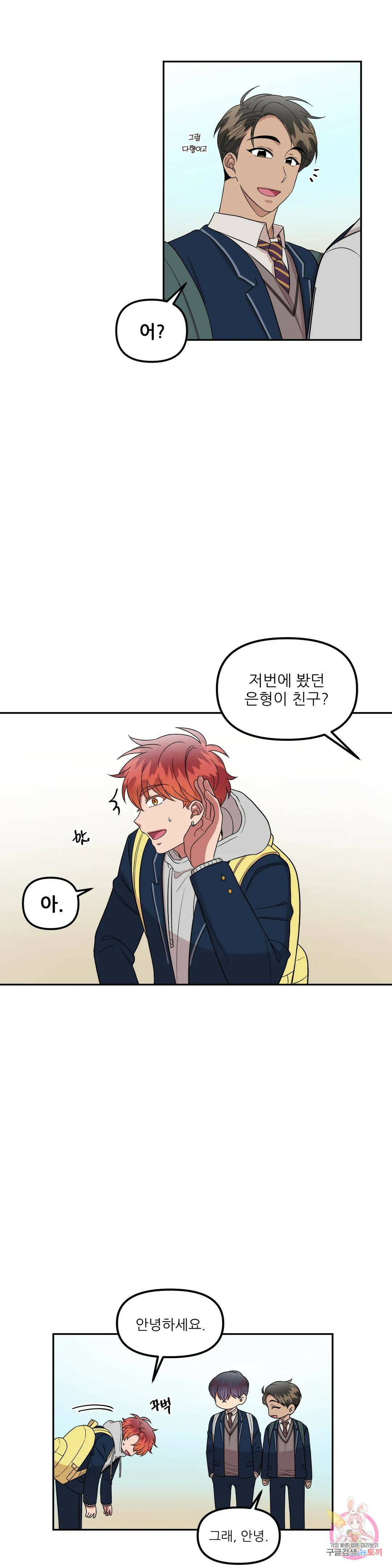 낙제점짜리 사랑 13화 16