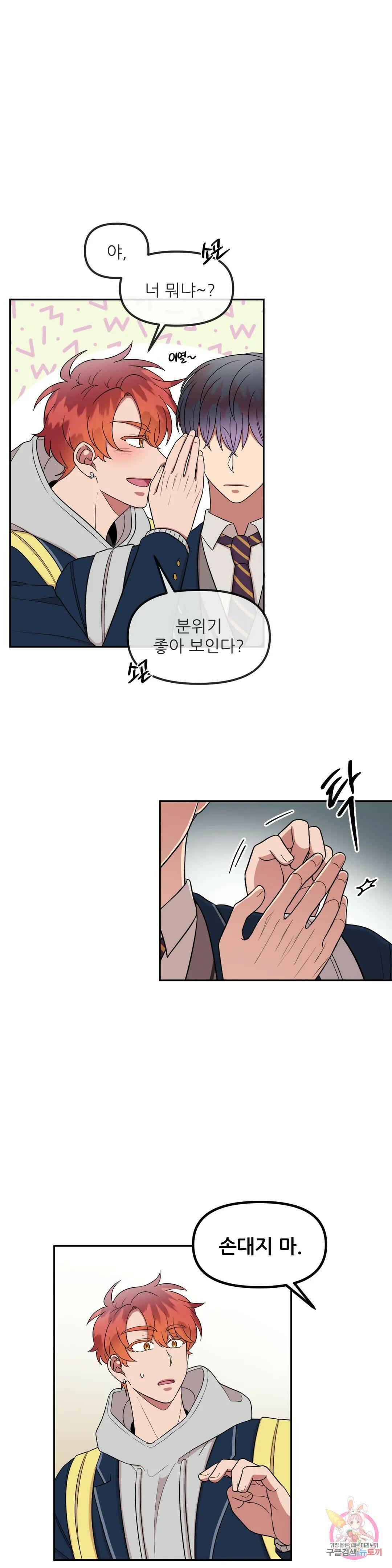 낙제점짜리 사랑 13화 17