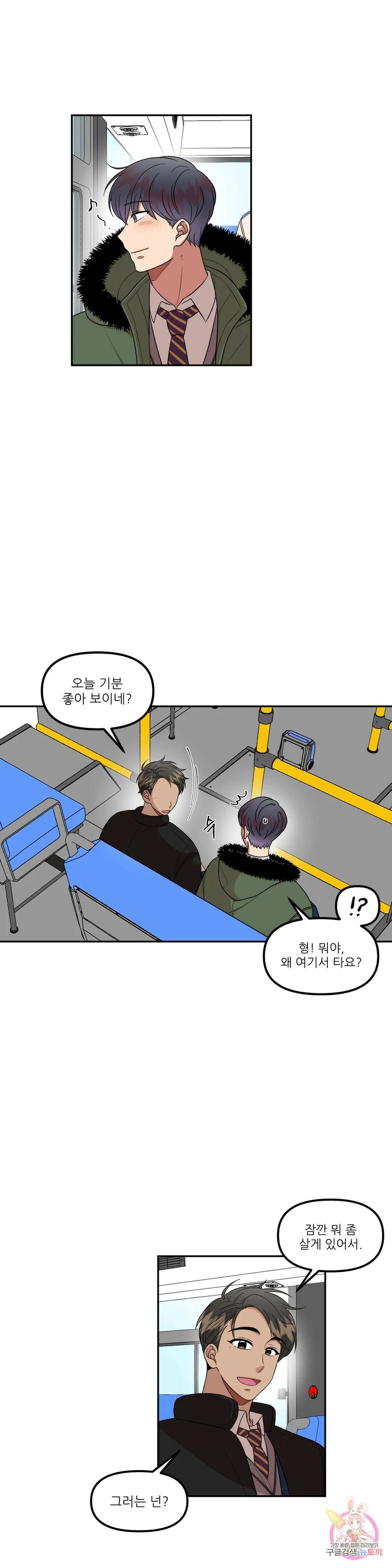 낙제점짜리 사랑 18화 10