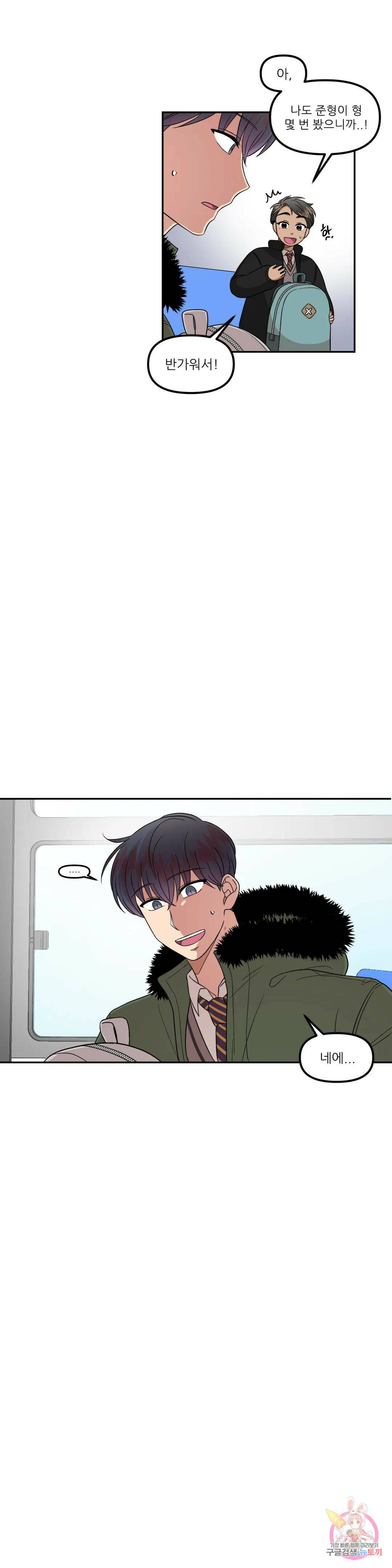 낙제점짜리 사랑 18화 14