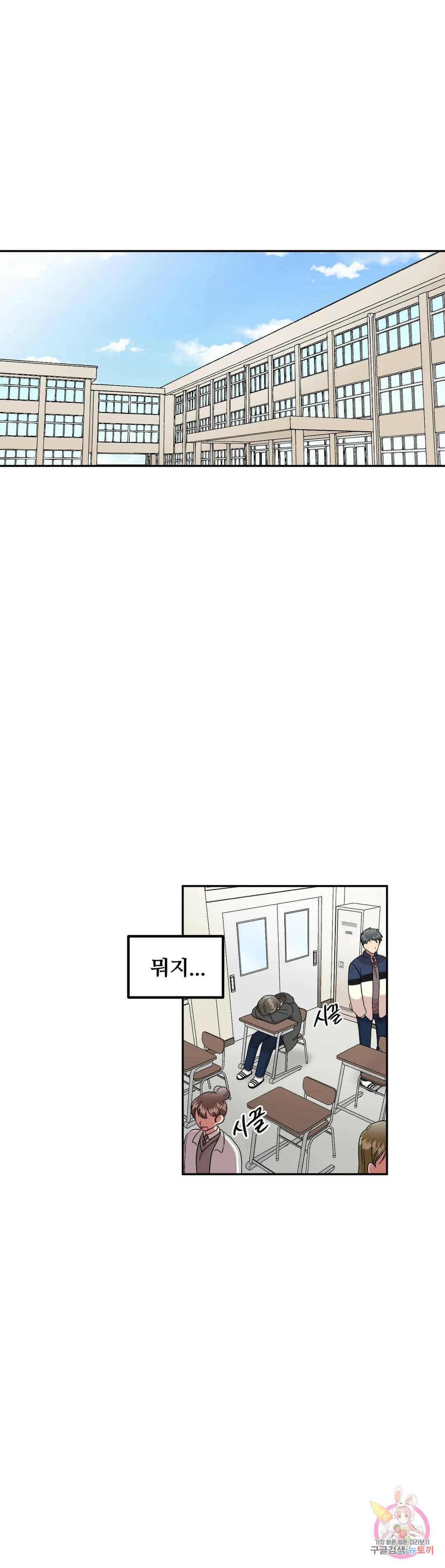 낙제점짜리 사랑 18화 15