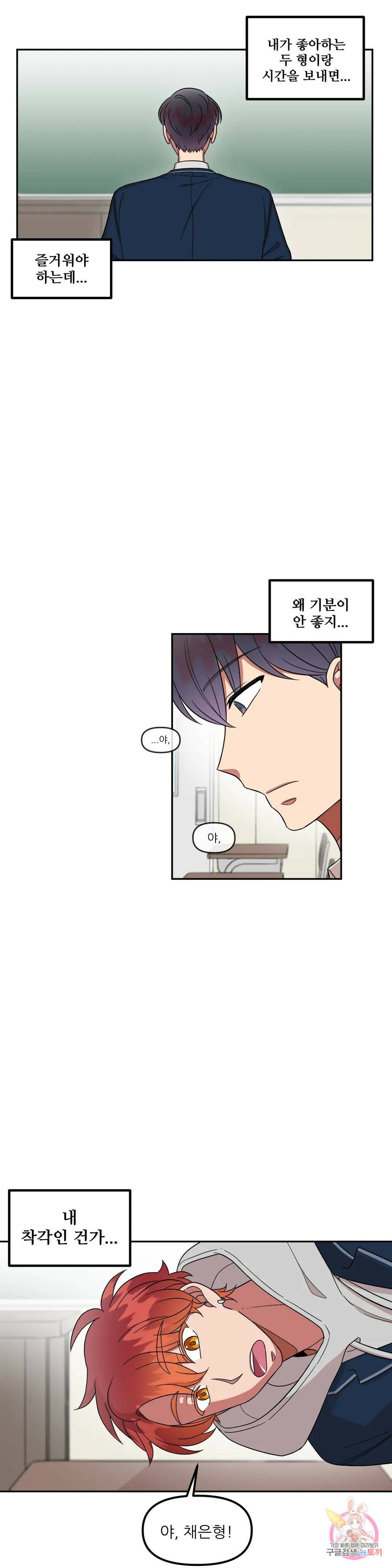 낙제점짜리 사랑 18화 16
