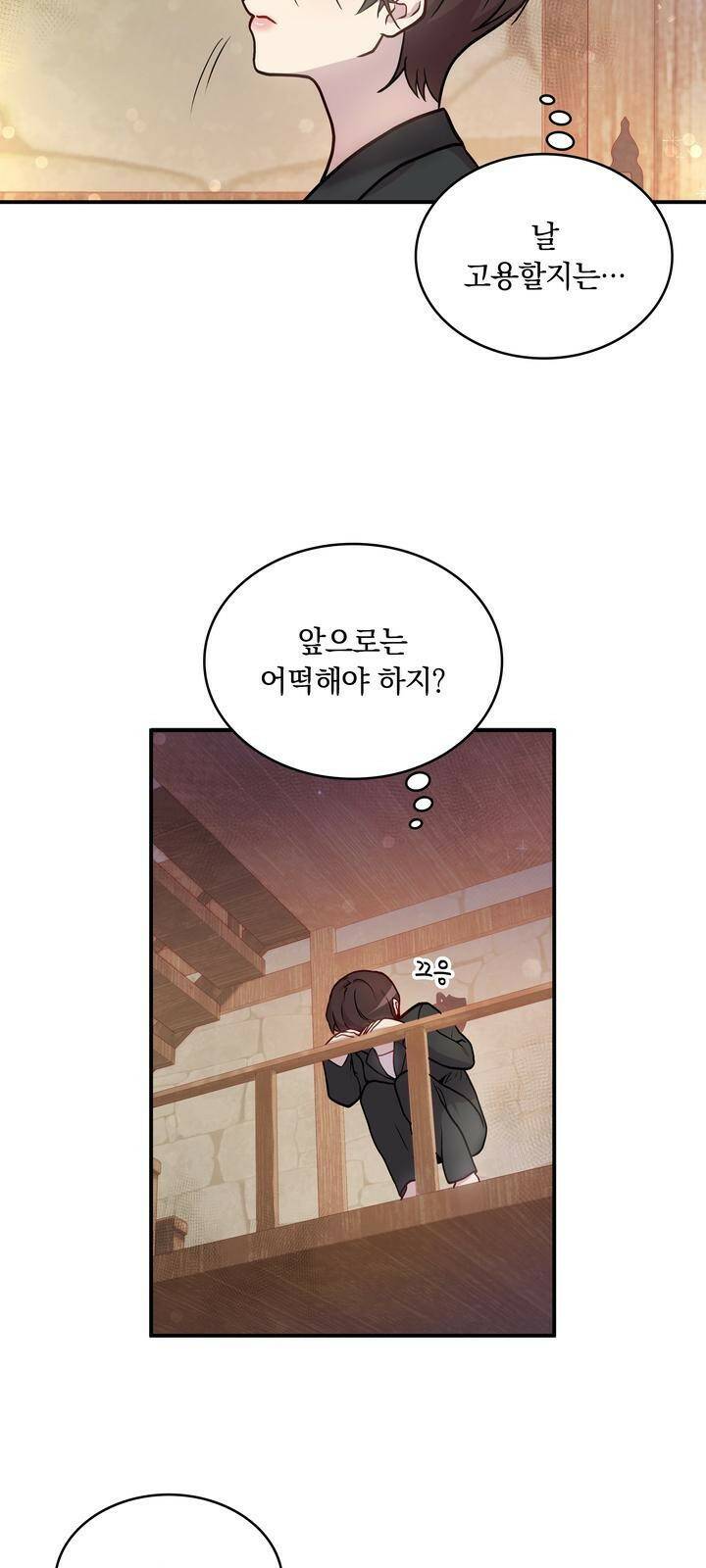 밑빠진 용병대에 돈 붓기 4화 2