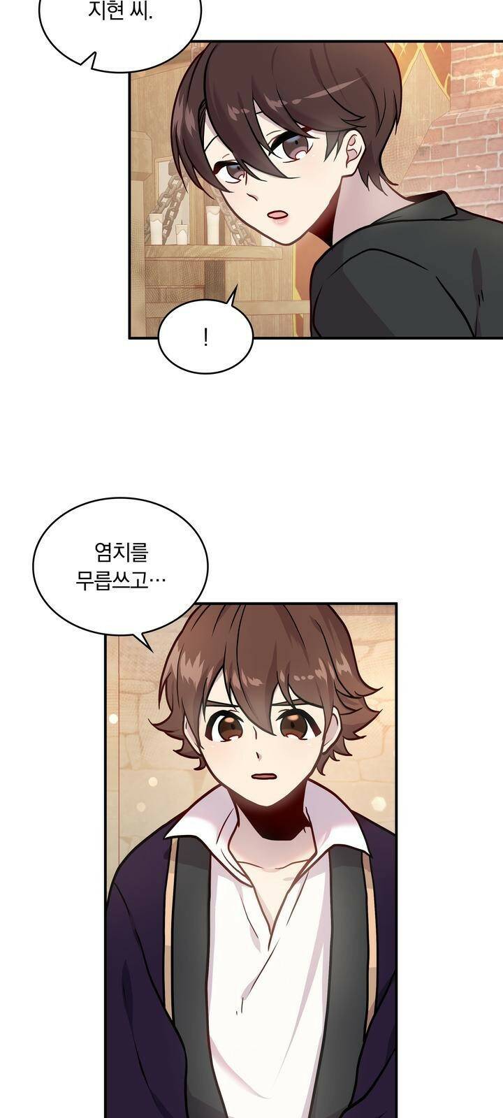 밑빠진 용병대에 돈 붓기 4화 3
