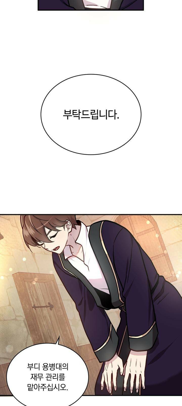 밑빠진 용병대에 돈 붓기 4화 4