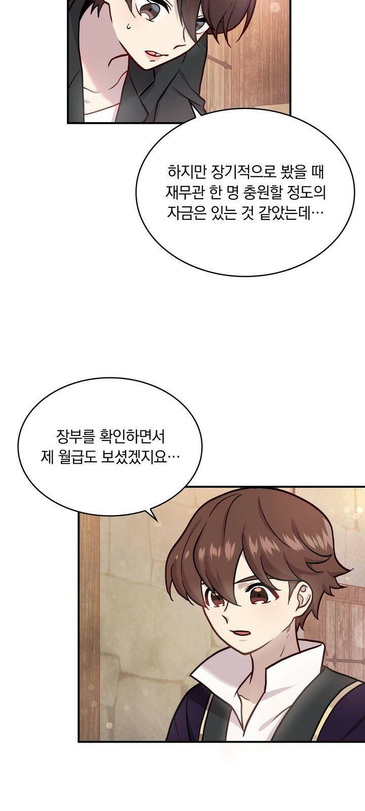 밑빠진 용병대에 돈 붓기 4화 6