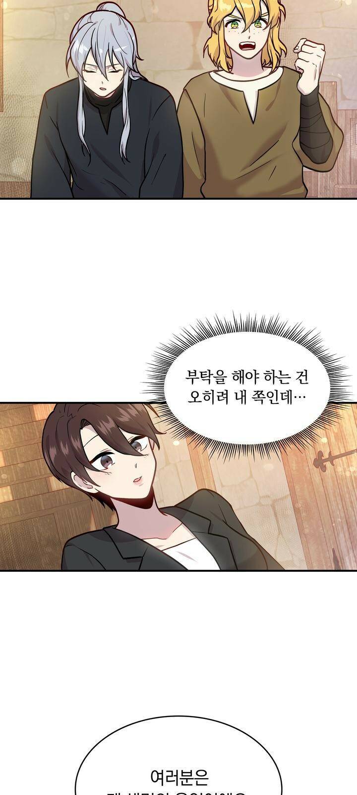 밑빠진 용병대에 돈 붓기 4화 13