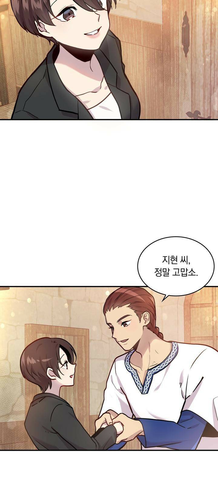 밑빠진 용병대에 돈 붓기 4화 17