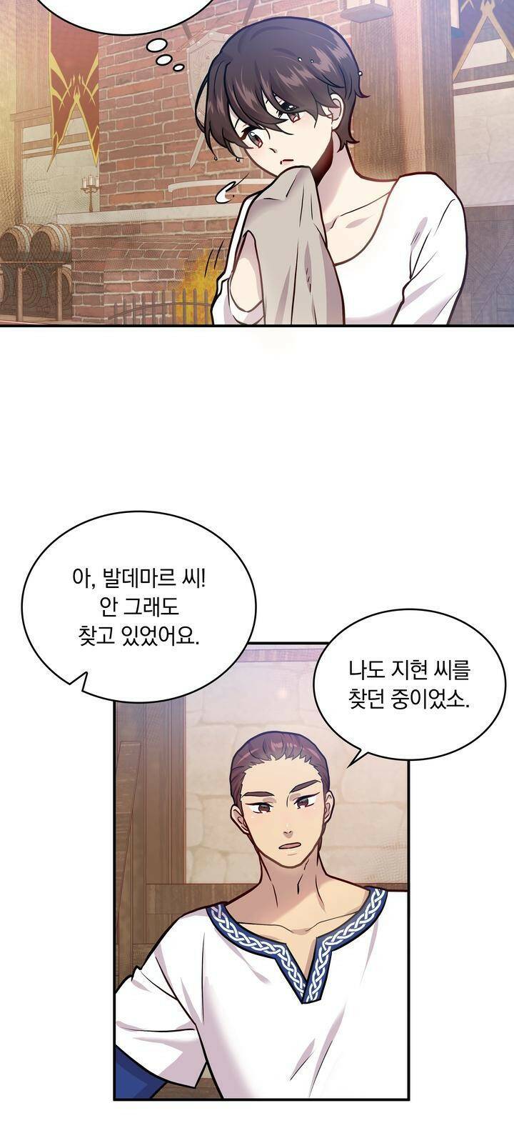 밑빠진 용병대에 돈 붓기 4화 22