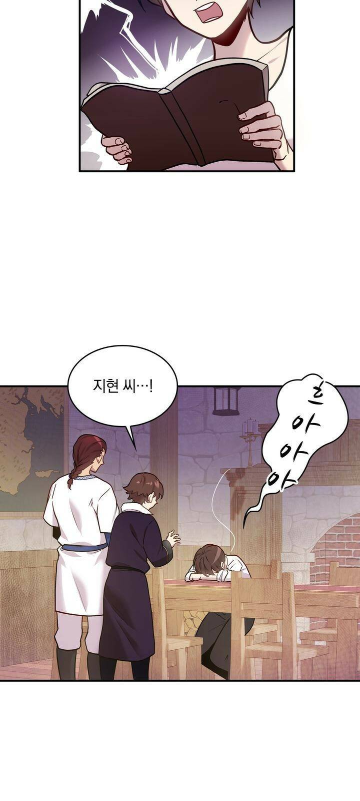 밑빠진 용병대에 돈 붓기 4화 26