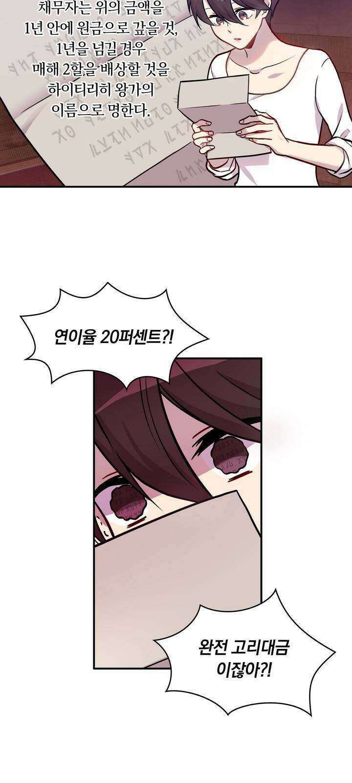 밑빠진 용병대에 돈 붓기 4화 31