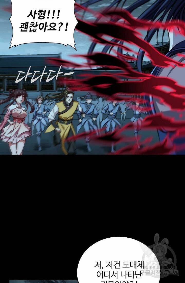 절세종주로 귀환하다 12화 4