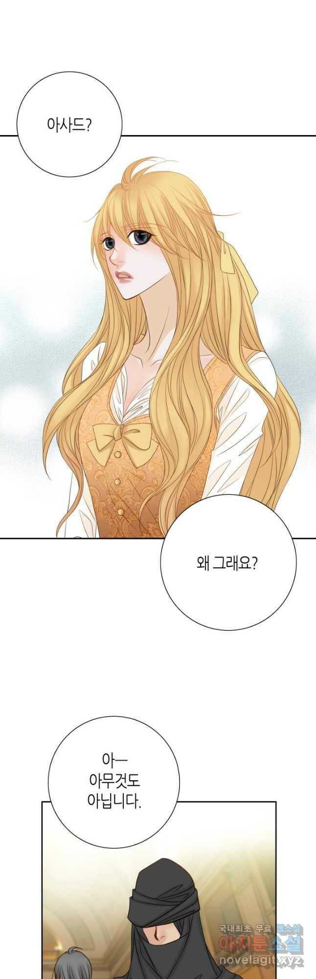 그녀, 비밀의 군주 88화 3