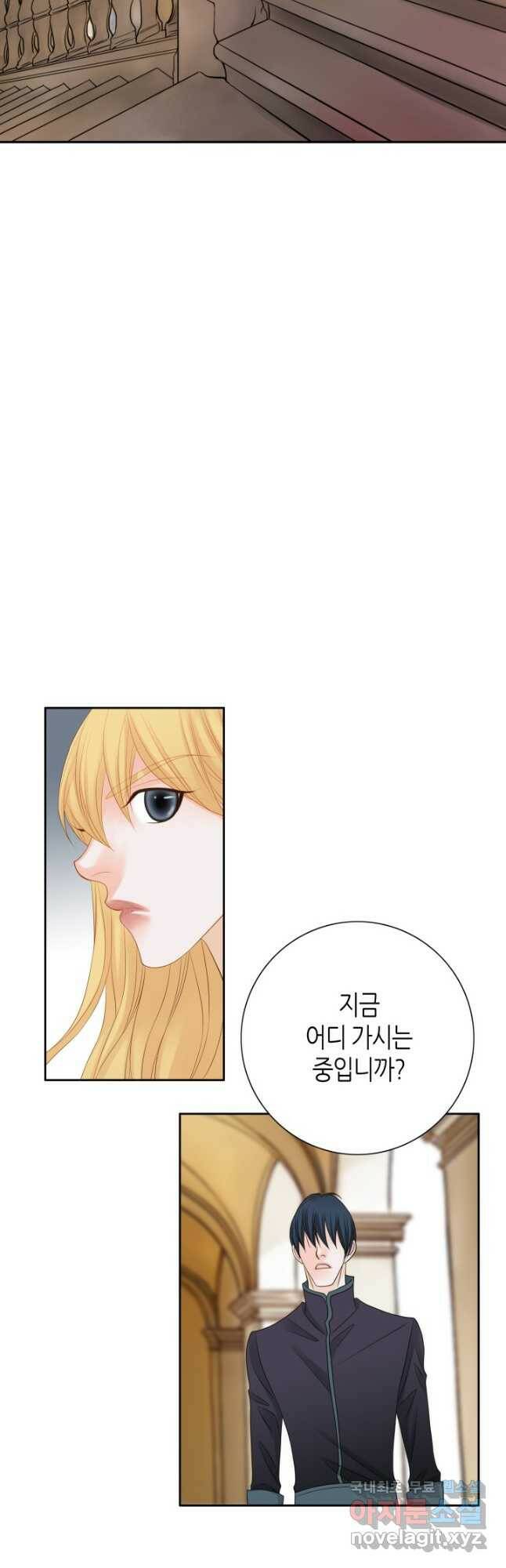 그녀, 비밀의 군주 88화 6