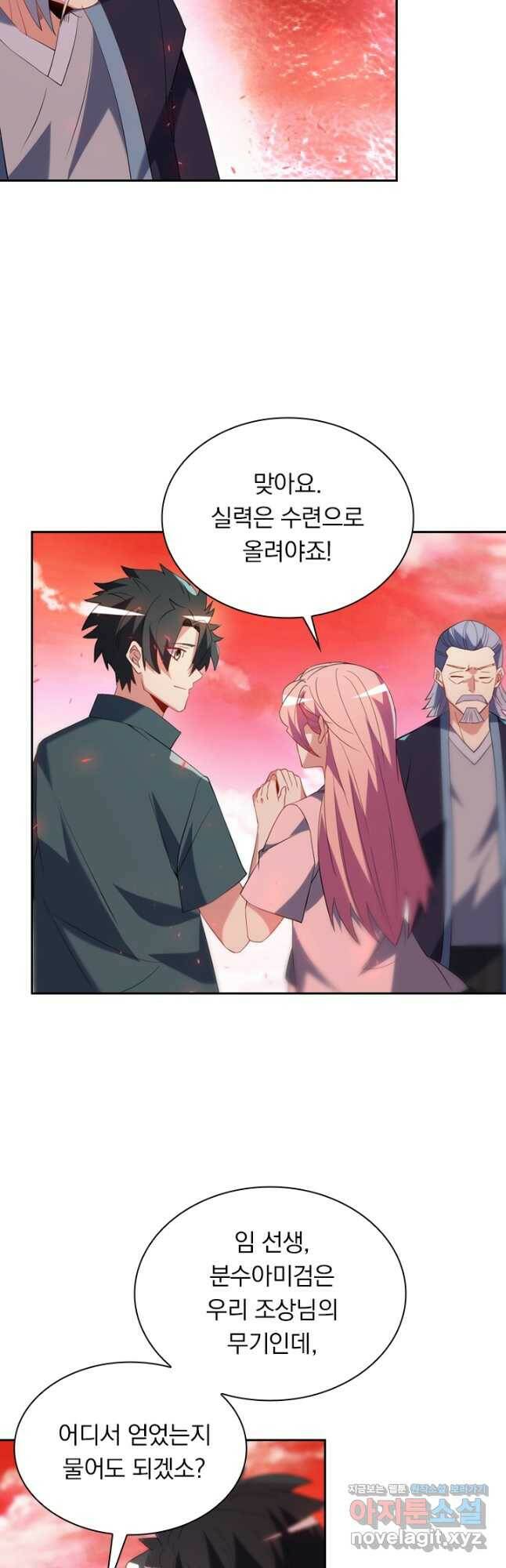 수상한 단톡방 220화 6