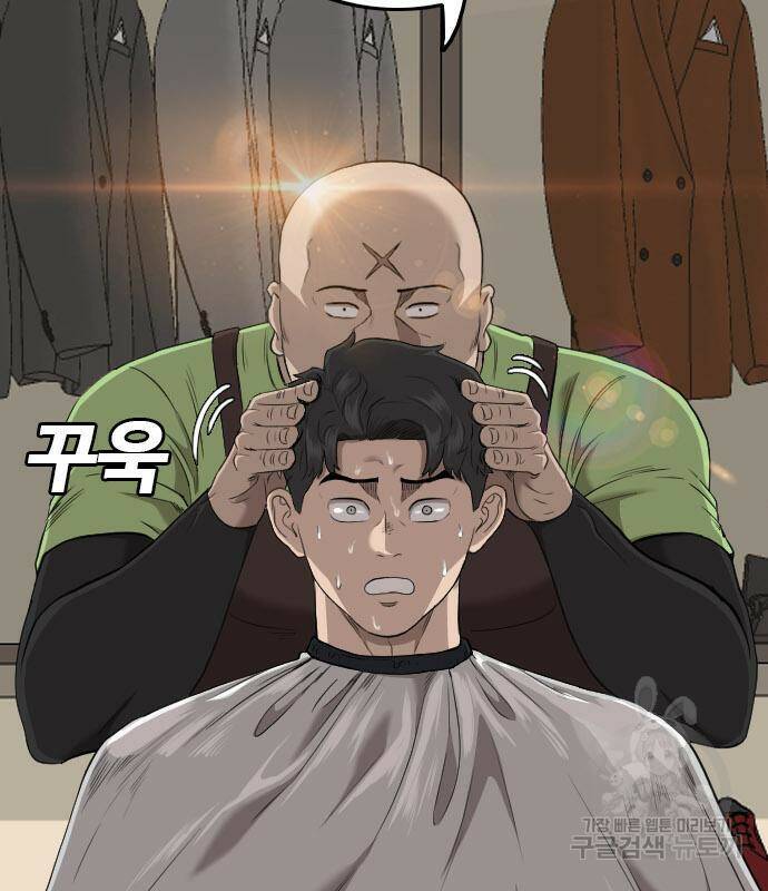 나쁜사람 124화 6