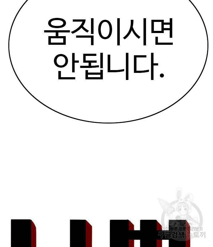 나쁜사람 124화 8