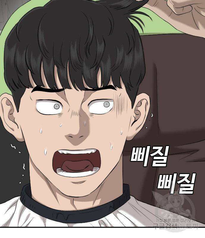나쁜사람 124화 16