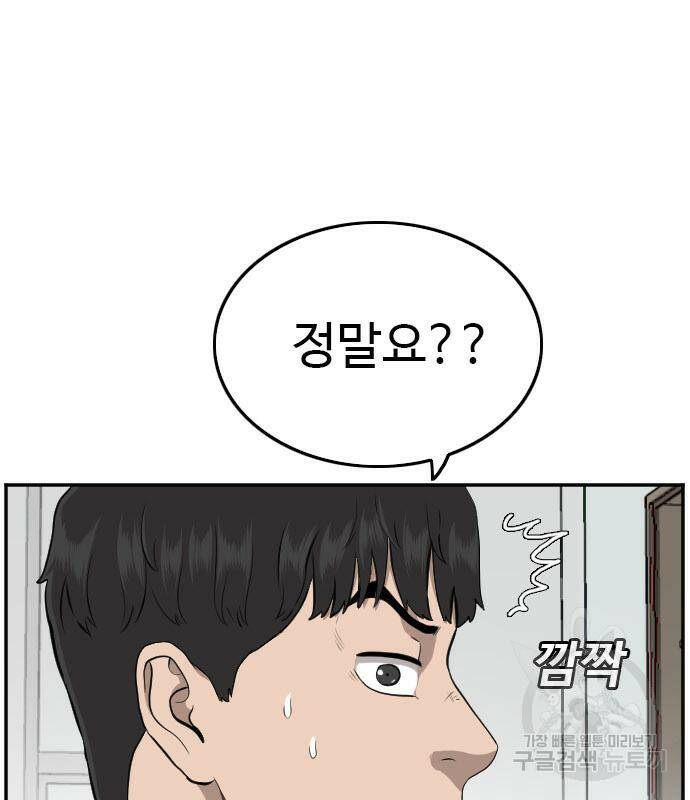 나쁜사람 124화 20